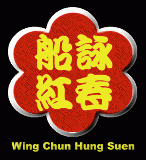 Wing Chun Hung Suen Alex Serra