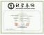 School certificate issued by SiFu Donald Mak